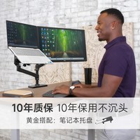 爱格升 LX PRO叠加双屏双臂显示器支架桌面电脑升降机械臂