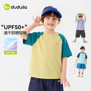嘟嘟家 儿童防晒速干T恤 UPF50+ 短袖上衣