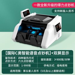 得力 点钞机2026新款验钞机小型便携式家用智能人民币点钞机银行专用迷你充电款验钞机办公数钞机新型数钱c类b
