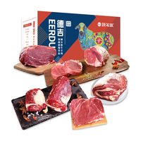 额尔敦 内蒙古锡盟草原牛肉 牛前牛后牛腩牛腱子 10斤 礼盒