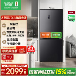 容声 460升冰箱四开门十字对开门一级变频风冷无霜智能双循环节能超薄嵌入干湿分储BCD-46