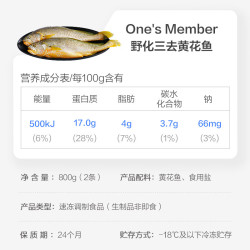 1号会员店 冷冻深海野化三去黄花鱼 宁德大黄鱼 800g/2条