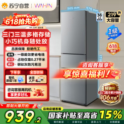 华凌 冰箱HR-228T星烁银