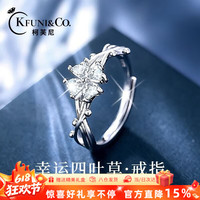 KFUNI&CO. 四叶草蓝钻戒指 2026年新款