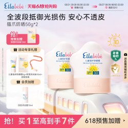 Ellebebe 儿童防晒霜SPF30PA+++户外防晒紫外线