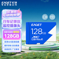 忆捷 128GB TF（MicroSD）存储卡U3 C10 A1 V30