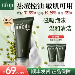 nokdu eco 36.9° nokdu绿豆洗面奶控油祛痘韩国高丽雅娜小绿泥温和洁面男女士清洁