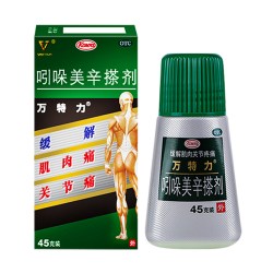 万特力 吲哚美辛搽剂日本进口镇止肌肉关节腱鞘肩周炎颈腰椎疼痛病