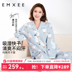 嫚熙 孕妇睡衣 大鹅款家居服套装