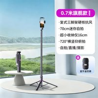 HOOYS/好意诗 超迷你自拍杆 360度旋转防抖云台 vlog跟拍支架