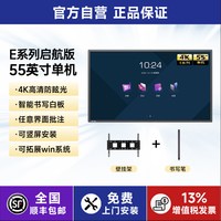 皓丽 E系列皓丽会议平板一体机办公触摸直播大屏智能电子白板黑板交互式多媒体教学培训投影电视