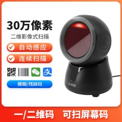 科密 扫码器条码扫描枪一/二维码识别商超市收银收款烟草农资医院药品追溯码UDI码社保扫码有线扫描平台