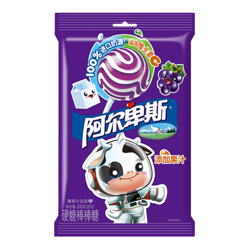 阿尔卑斯经典棒棒糖葡萄味20支*3袋休闲糖果