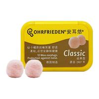 OHRFRIEDEN安耳悠 蜡丸睡眠耳塞