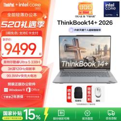 ThinkPad 联想ThinkBook14+2026笔记本电脑Ultra 5 338H/32G/1T月夜灰