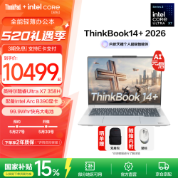 ThinkPad 联想ThinkBook14+ 2026笔记本电脑Ultra X7 358H/32G/1T星耀白