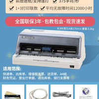 得实 针式打印机税票快递单AR-550针孔出货三联出库单送货单增值税发票收据办公用多联单专用财务凭证AR-580P