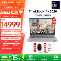 ThinkPad 联想ThinkBook14+2026笔记本电脑Ultra X7 358H/32G/1T月夜灰