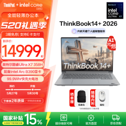 ThinkPad 联想ThinkBook14+2026笔记本电脑Ultra X7 358H/32G/1T月夜灰