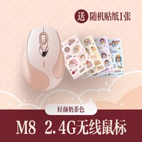英菲克 M8蓝牙无线鼠标双模