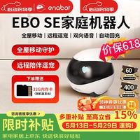 Enabot 家庭机器人EBO SE 全屋移动监控摄像头