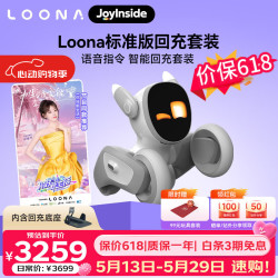 可立宝 Loona机器狗AI智能陪伴机器人