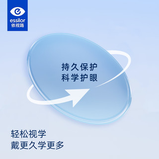 依视路 视满分镜片 1.56折射率 2片+镜架 套镜
