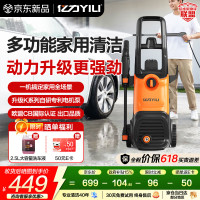 新品尝鲜：亿力 洗车机  【重磅新品-L04】1600W 多功能家用「赠2.5L洗车液」