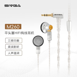 SIVGA M260 14.2mm复合生物振膜 Type-C带麦版本 HIFI有线耳机