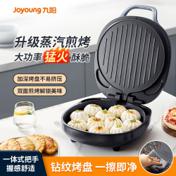 九阳 电饼档0氟钛瓷双面加热煎饼薄饼机不粘烙饼锅加深煎锅新款
