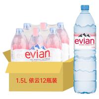 evian 依云 矿泉水 1.5L*12瓶