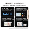 华为 MatePad Air 11英寸 二合一平板电脑