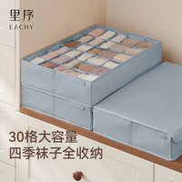 EACHY 抽屉式分格收纳盒 日光灰 30格 带盖