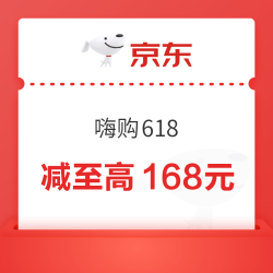 京东×建行 嗨购618 全场满188随机减至高168元/周四手机家电数码满2000立减30元/国补满1000返30元支付券等