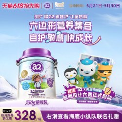 a2 臻智护儿童配方调制乳粉750g 三岁以上奶粉店