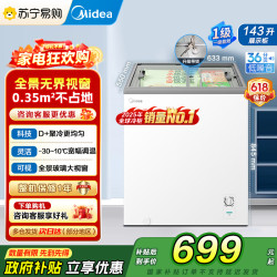 美的 卧式展示柜 MS-155LGE 钛钢灰