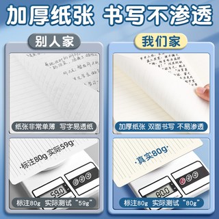 M&G晨光 B5/A4/A5 加厚胶套笔记本