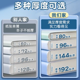 M&G晨光 B5/A4/A5 加厚胶套笔记本