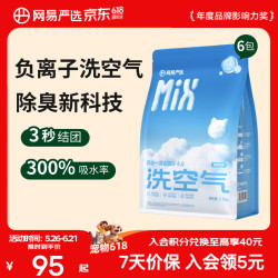 网易严选 负离子四合一混合猫砂 升级4.0款 2.5kg*6袋