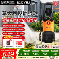 新品尝鲜：亿力 洗车机  【重磅新品-L05】1800W「高柔水管-双枪头配置」送2.5L洗车液