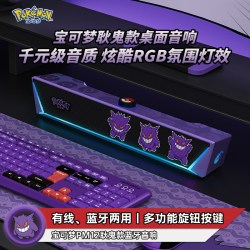 毒音 宝可梦PM12桌面音响台式电脑蓝牙音箱长有线家用游戏电竞重低音炮