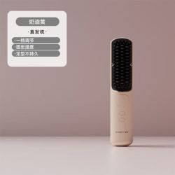 戴觅 直发梳无线负离子拉直夹板内扣蓬松护发电动直板夹造型电梳子简配款