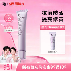 Za 新焕真皙润色隔离霜 SPF33 PA++ #02柔光紫 35g