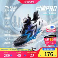 安踏 弓速pro 透气网面耐磨旋钮 儿童运动鞋