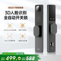 海尔 Leader M320 智能门锁 人脸识别 铝合金