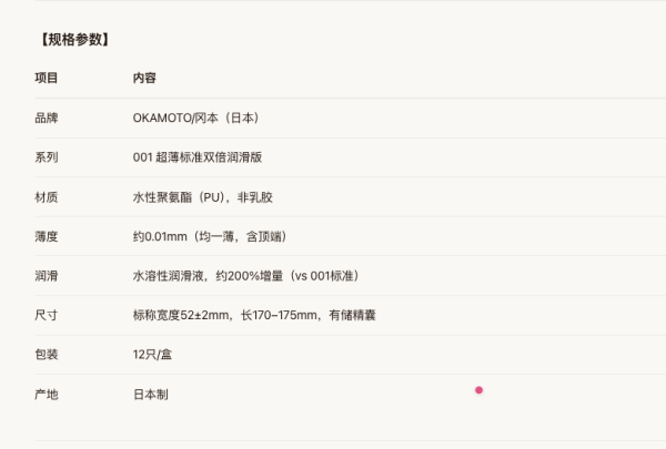 冈本 001系列 润滑大号安全套 L码 3片 海外版