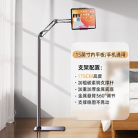 酷盟 平板手机支架 落地桌面通用 黑色