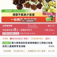 订单截图缩略图