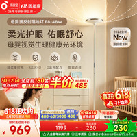 孩视宝 立式大路灯全光谱红光护眼儿童学生学习阅读家用落地台灯 F8-48W