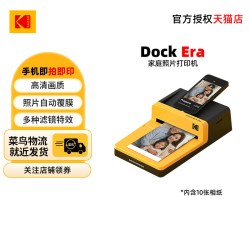 柯达 Dock Era(含10张相纸) 4PASS 6英寸 手机直连 热升华照片打印机家用礼物便携